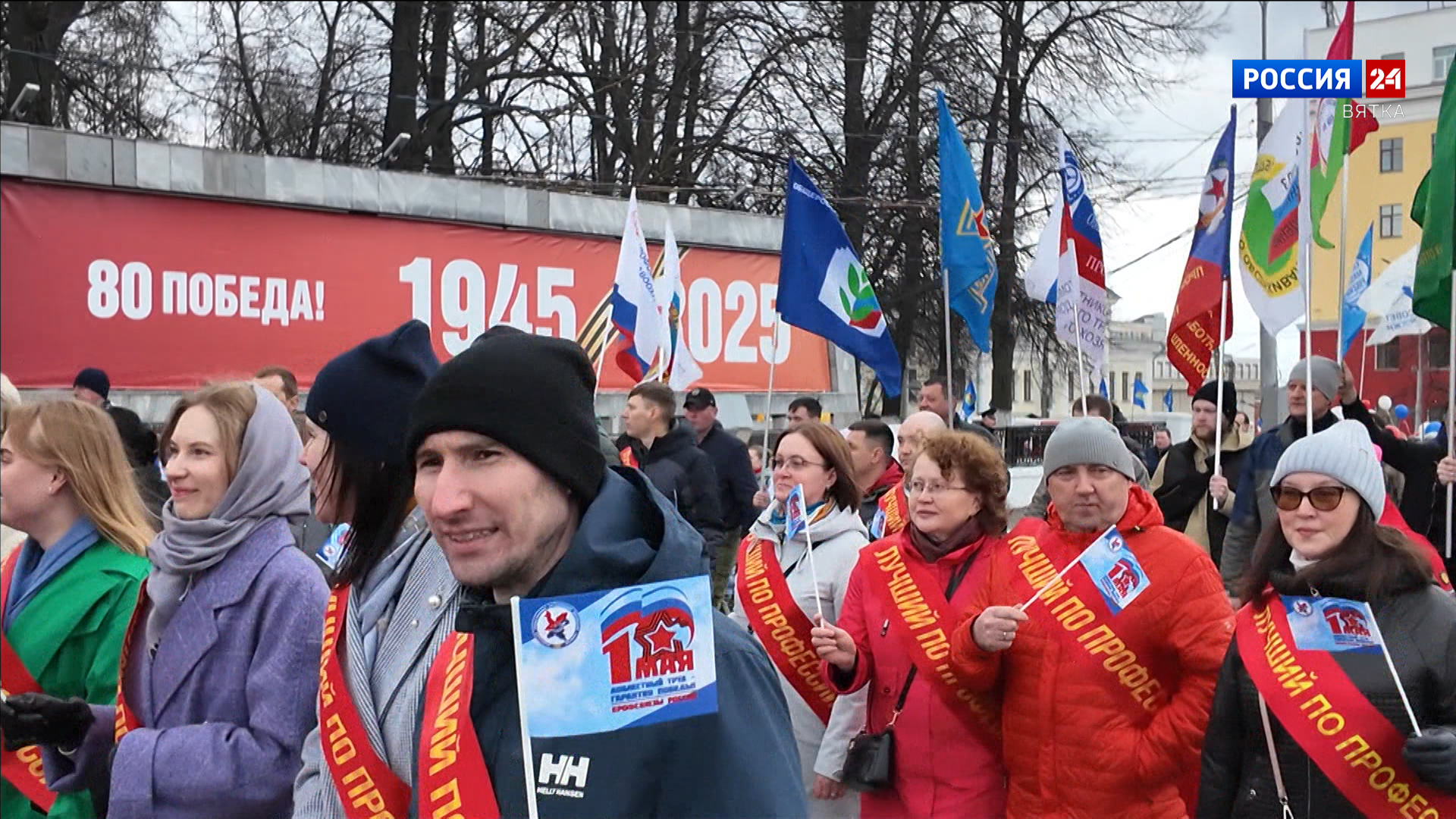 Более 8 тысяч кировчан вышли на первомайскую акцию профсоюзов