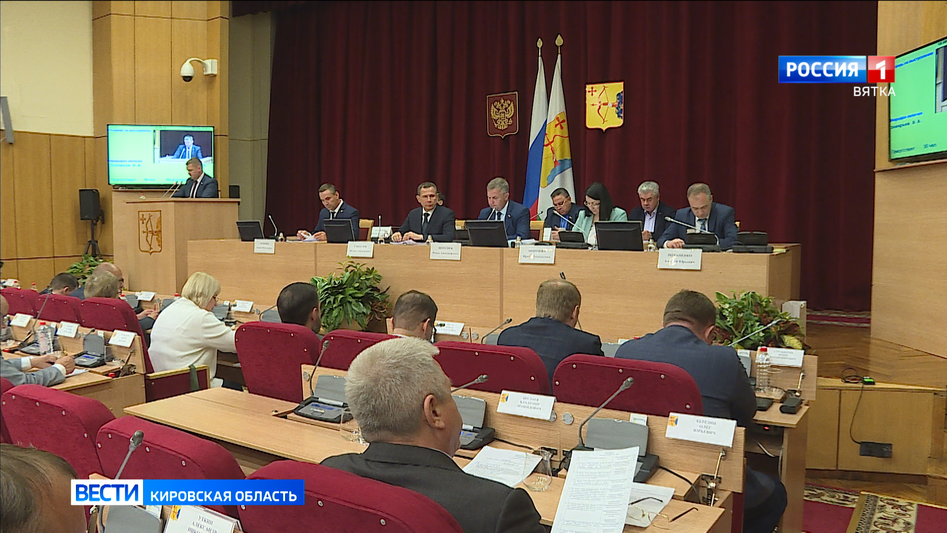 Состоялось пленарное заседание Законодательного Собрания Кировской области