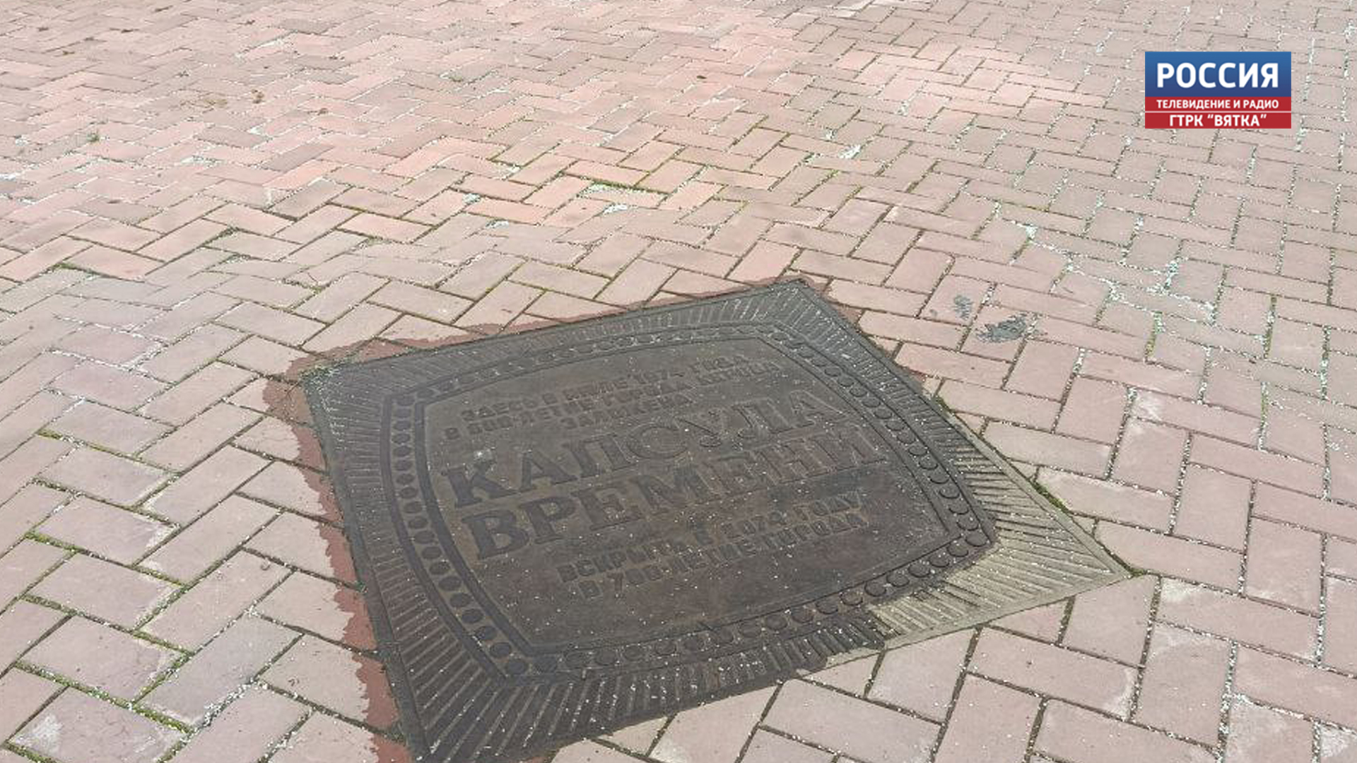 «Капсулу времени», заложенную на набережной Грина, перенесут в краеведческий музей