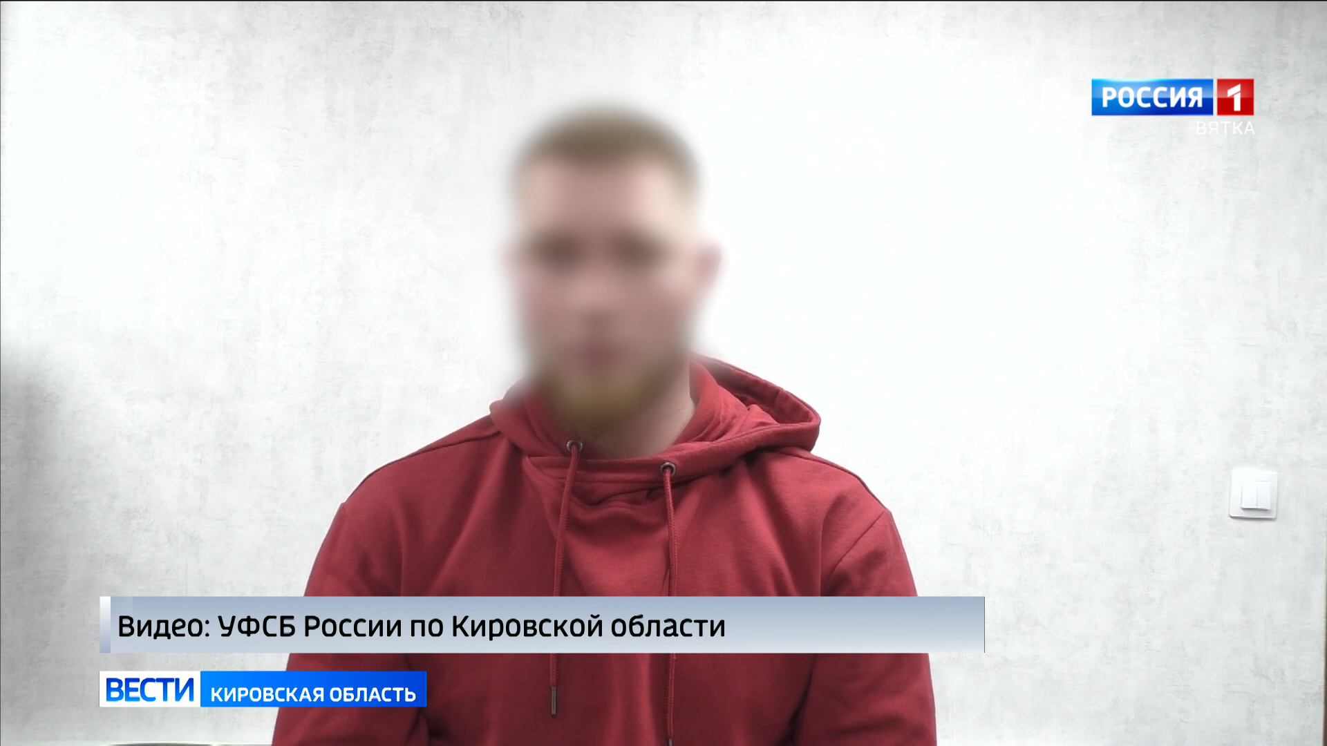 В Кирове завершено расследование дела о пропаганде терроризма