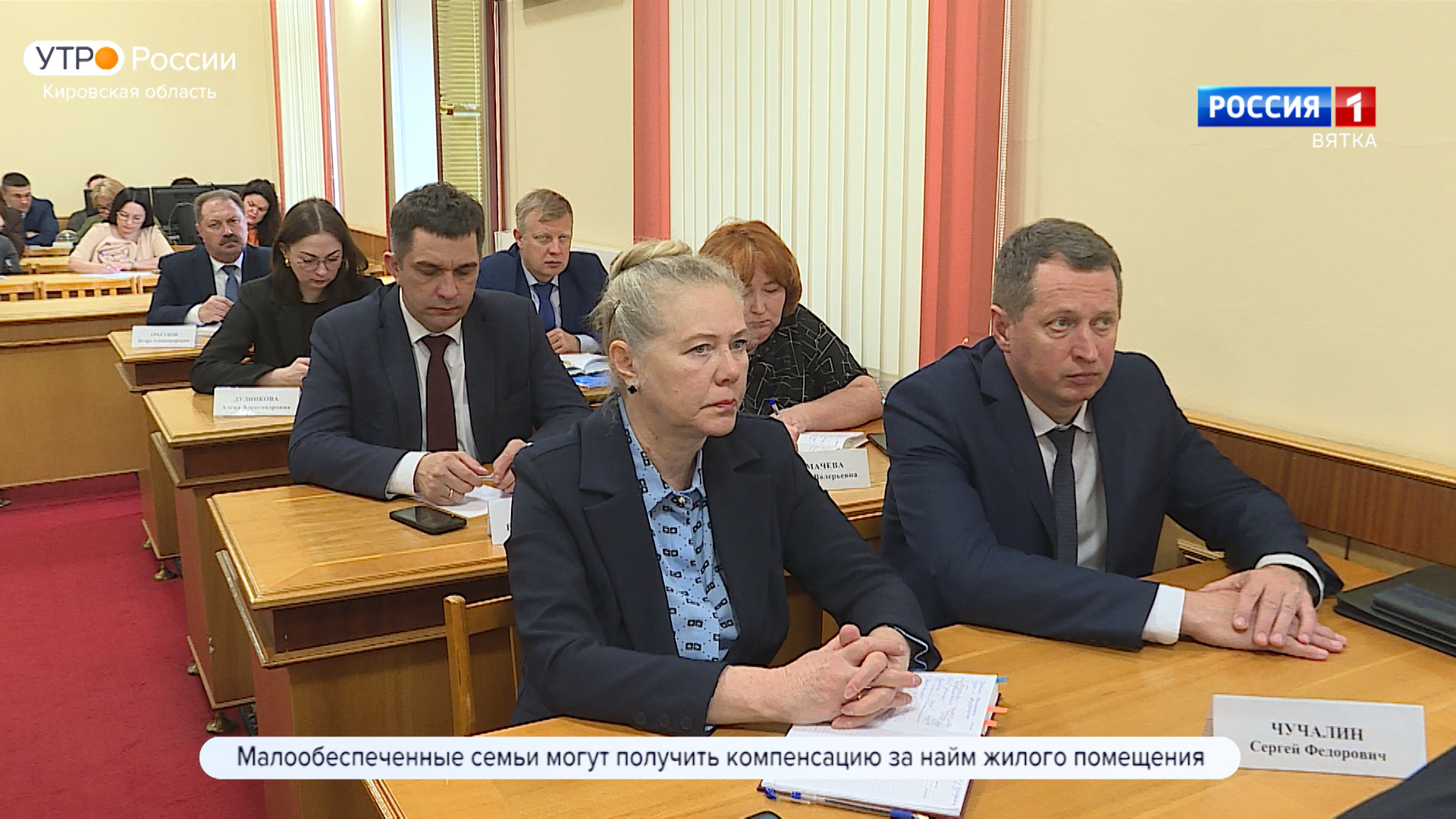 В правительстве Кировской области прошло еженедельное совещание