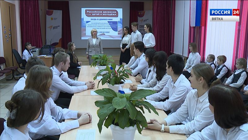 В Кировской области отметят День детских общественных организаций