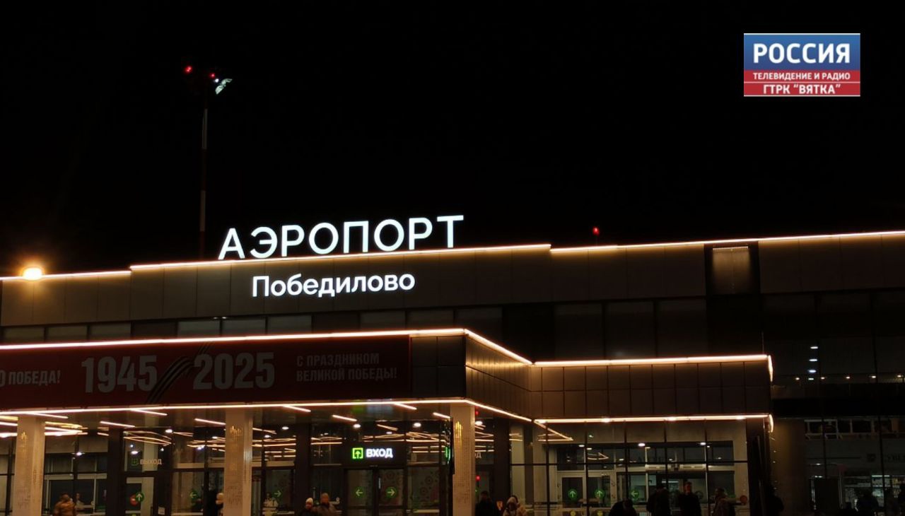 Стартовали прямые авиарейсы из Кирова в Калининград