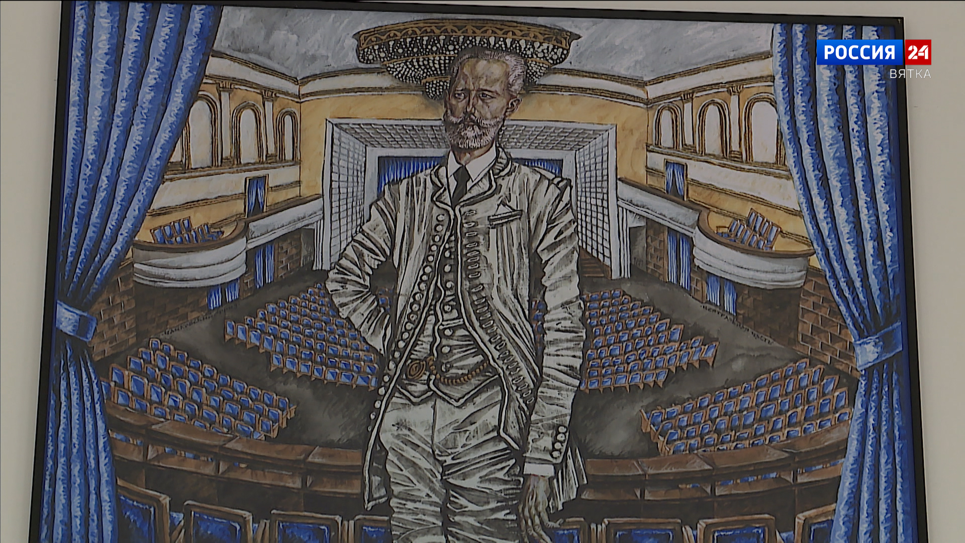 В Вятской филармонии разместили художественный фриз с великими композиторами