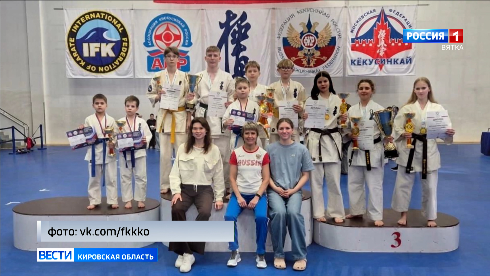 Кировские спортсмены вернулись с комплектом наград с первенства России по киокусинкай