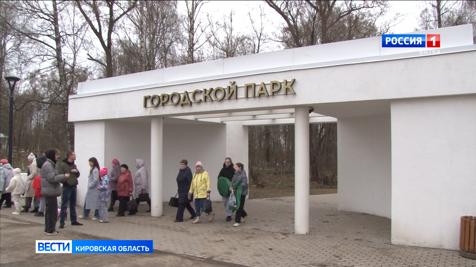 В Слободском открыли новый городской парк