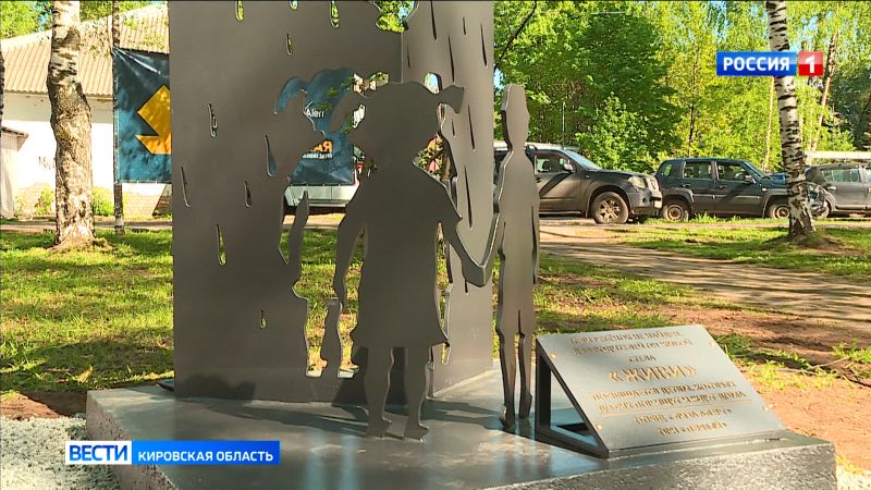 В Международный день пропавших детей в Кирове открыли арт-объект «Живи»