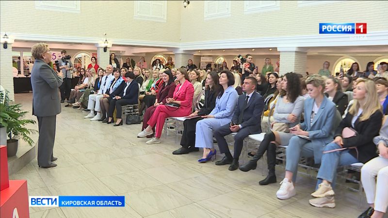 В Кирове состоялся российский форум «Бизнес по-женски»