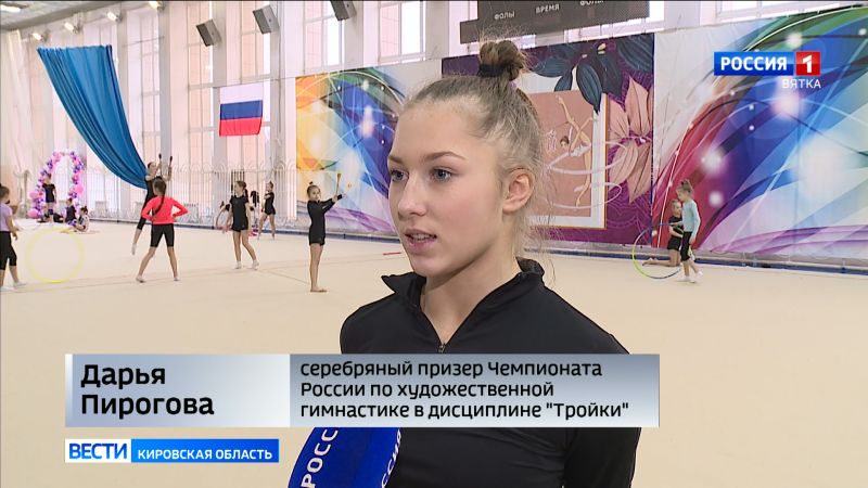 Кировчанка стала призером всероссийских соревнований по художественной гимнастике
