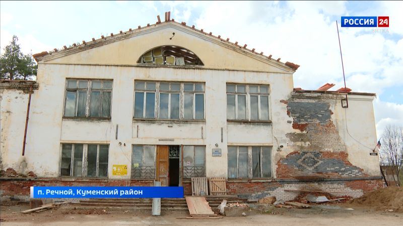 В Куменском районе начался капитальный ремонт Речного сельского Дома культуры