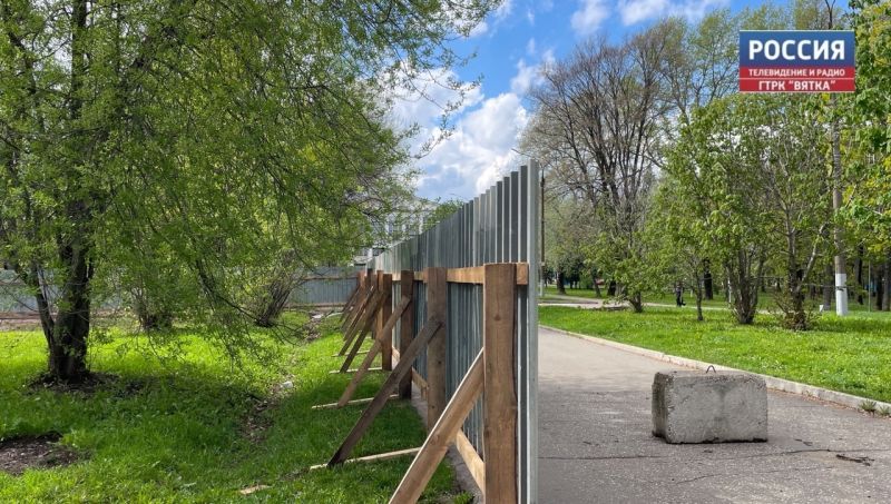 В парке Гагарина в Кирове готовят территорию для строительства спортплощадки