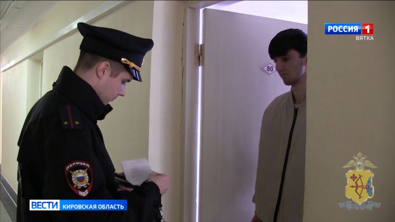 В Кировской области завершился первый этап мероприятия «Нелегальный мигрант»