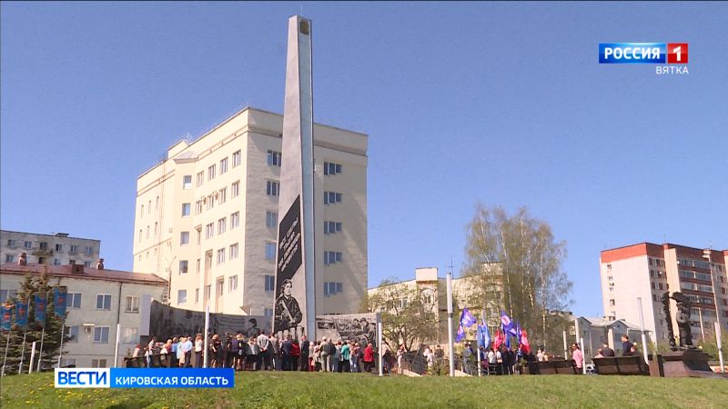 В сквере Трудовой доблести прошло мероприятие, посвященное дате присвоения Кирову звания «Город трудовой доблести»