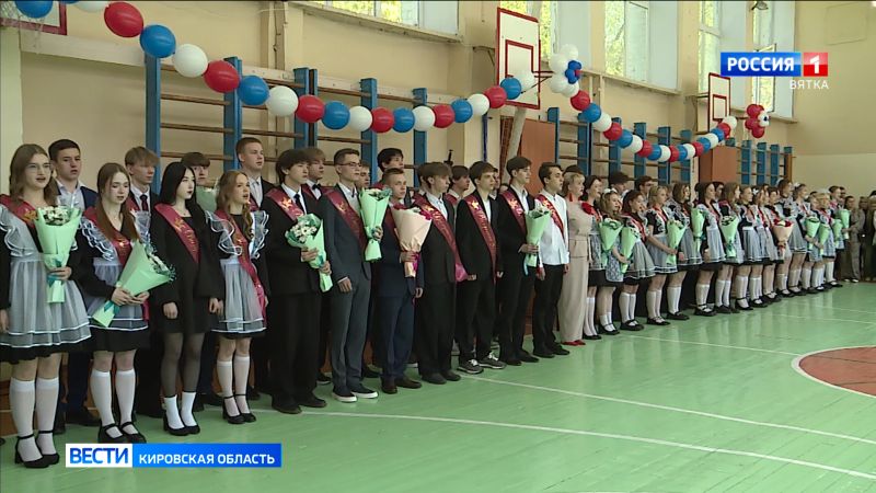 В кировской школе № 51 прозвенел «Последний звонок»