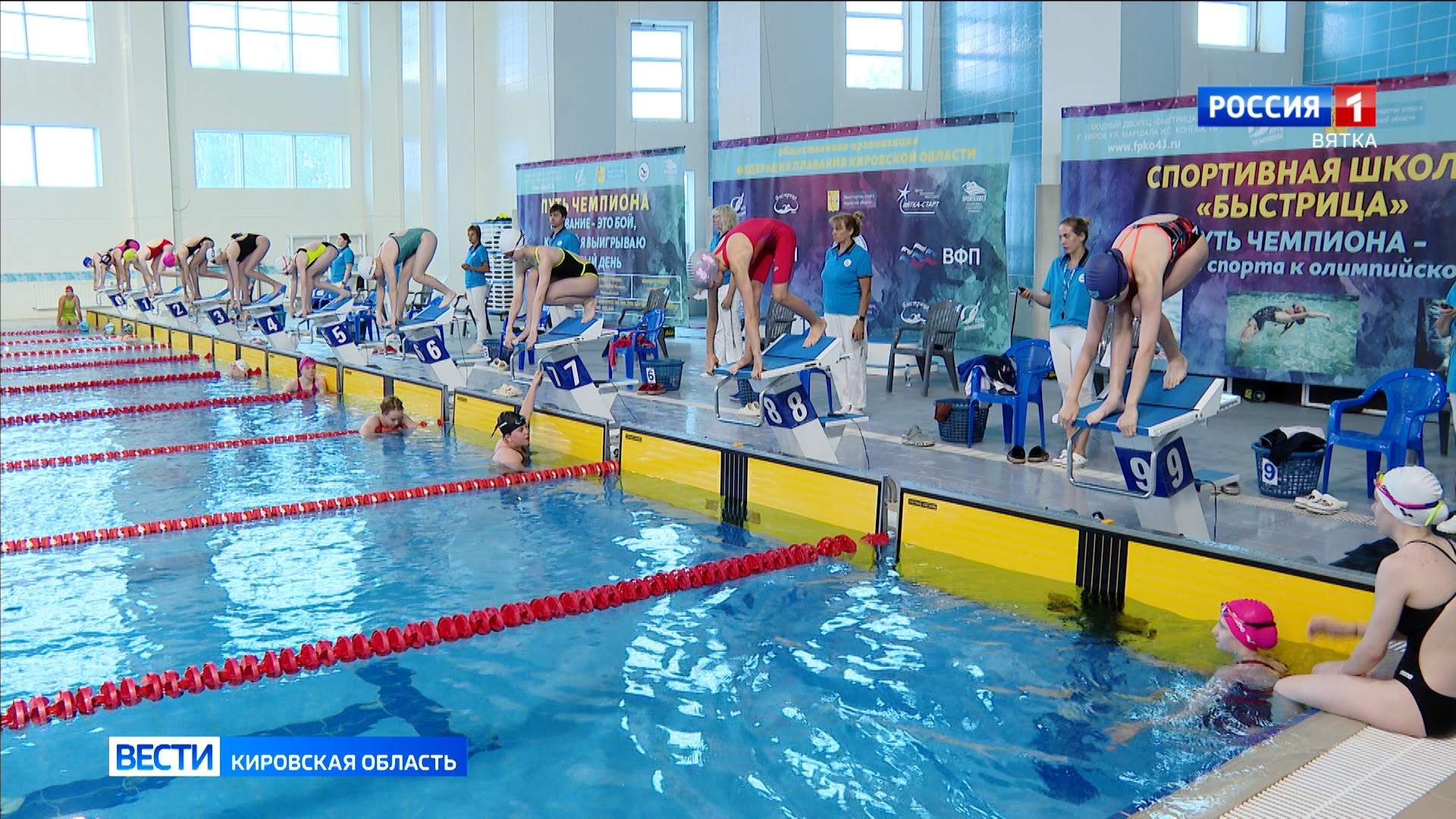В Кирове проходит второй этап соревнований по плаванию «Путь Чемпиона»