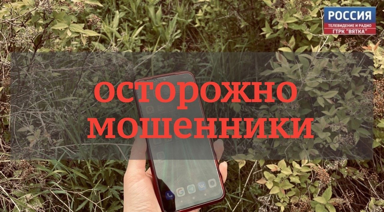 Мошенники разработали приложение для кражи денег с банковских счетов россиян