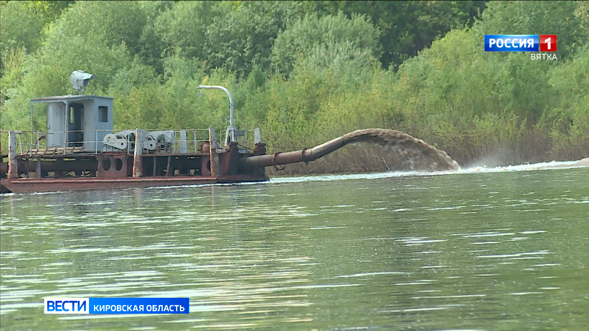 В Вятских Полянах начались работы по углублению дна реки Вятки