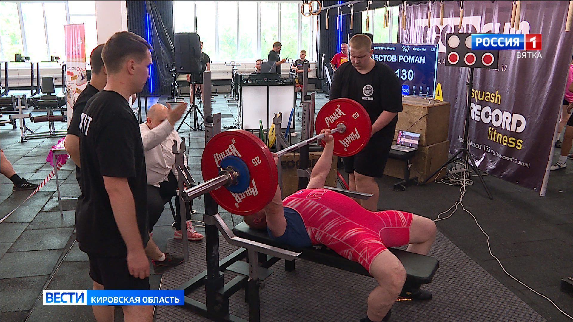 В Кирове прошел мастерский турнир по пауэрлифтингу