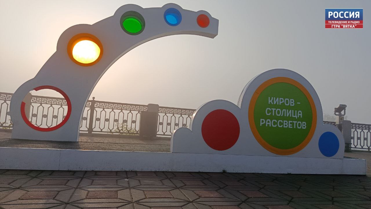 В пятницу в Кировской области утром ожидается туман, а днем - дождь и гроза