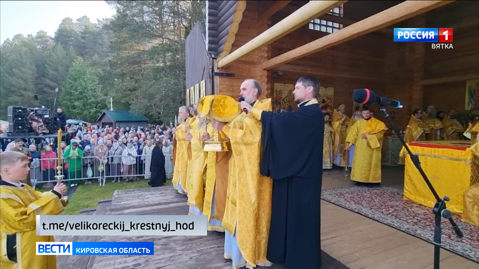 В селе Великорецком проходят главные торжества Великорецкого крестного хода