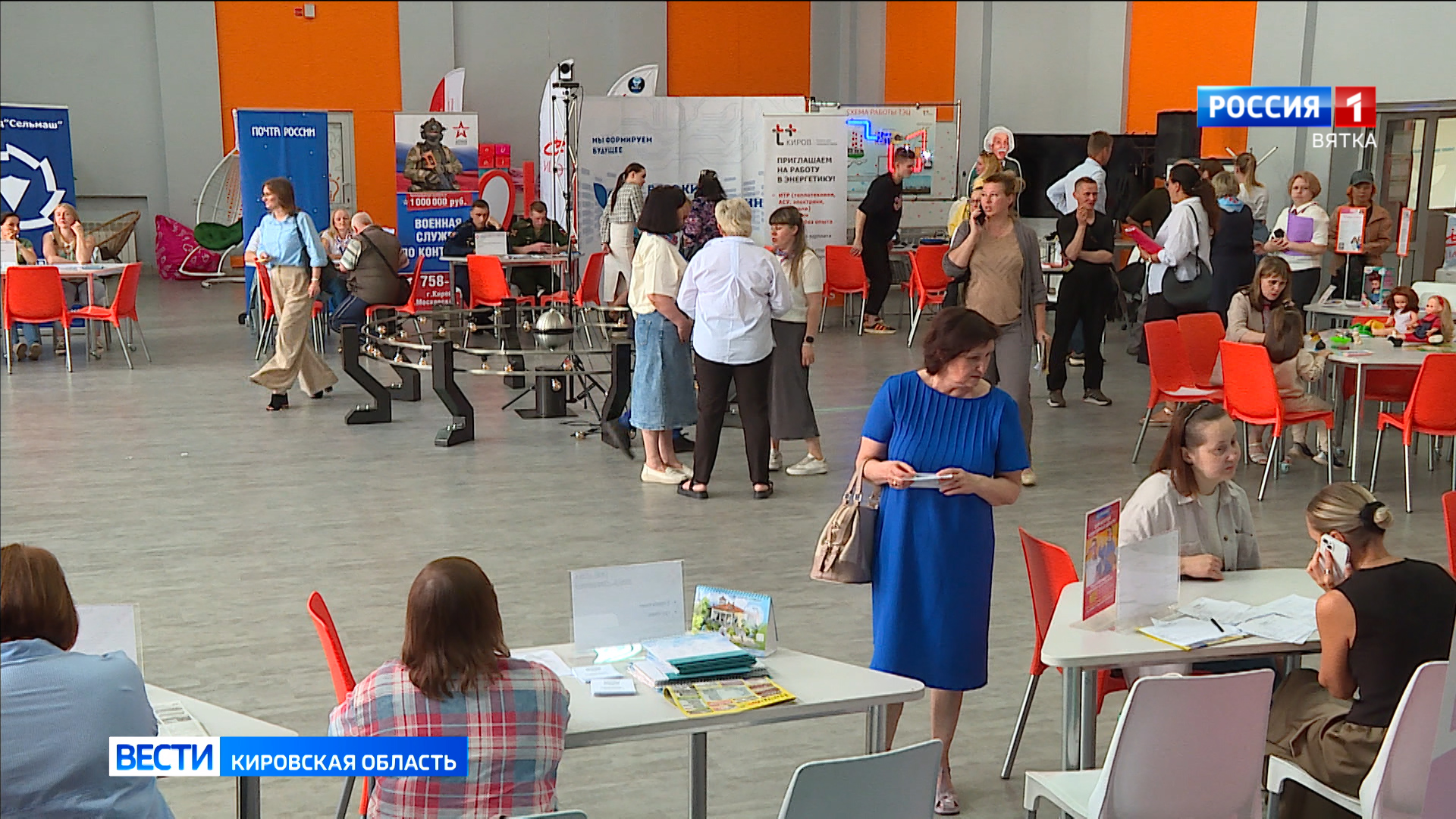 В Кирове стартовал федеральный этап всероссийской ярмарки трудоустройства
