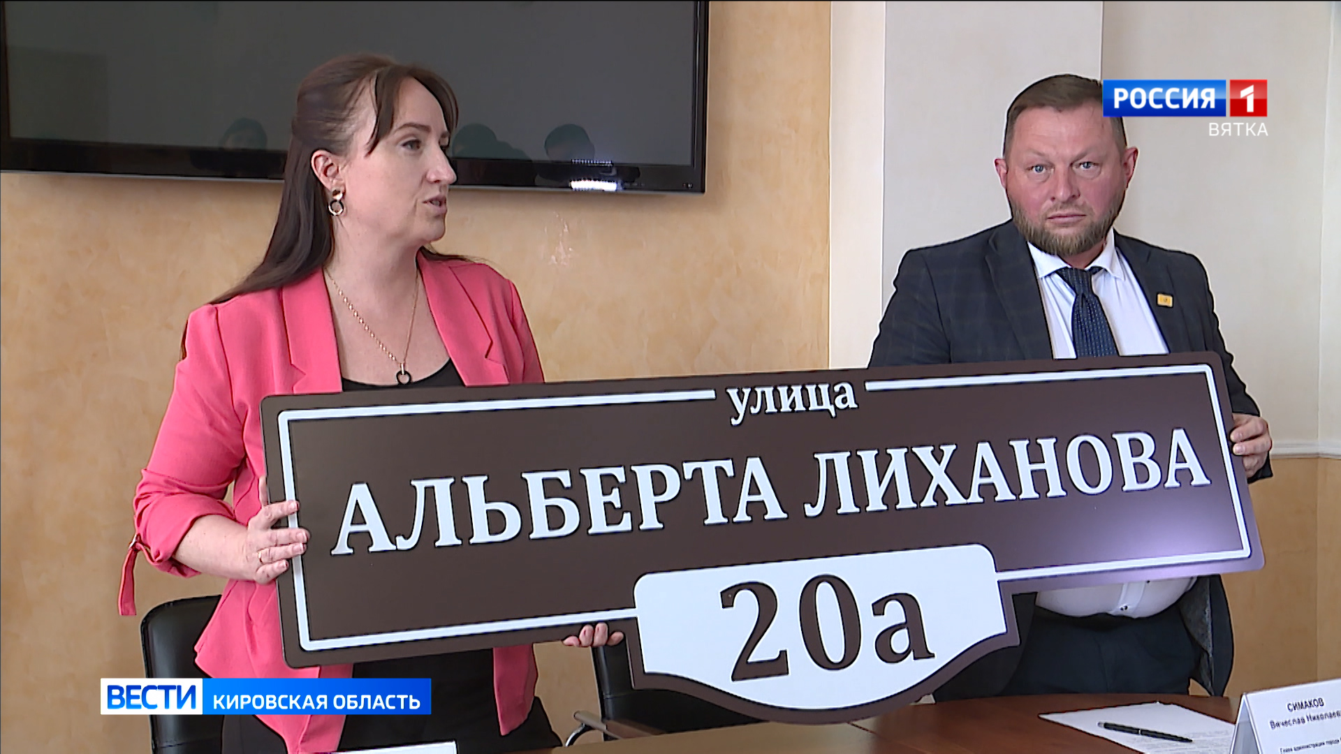 В администрации Кирова представили дизайн новых адресных табличек