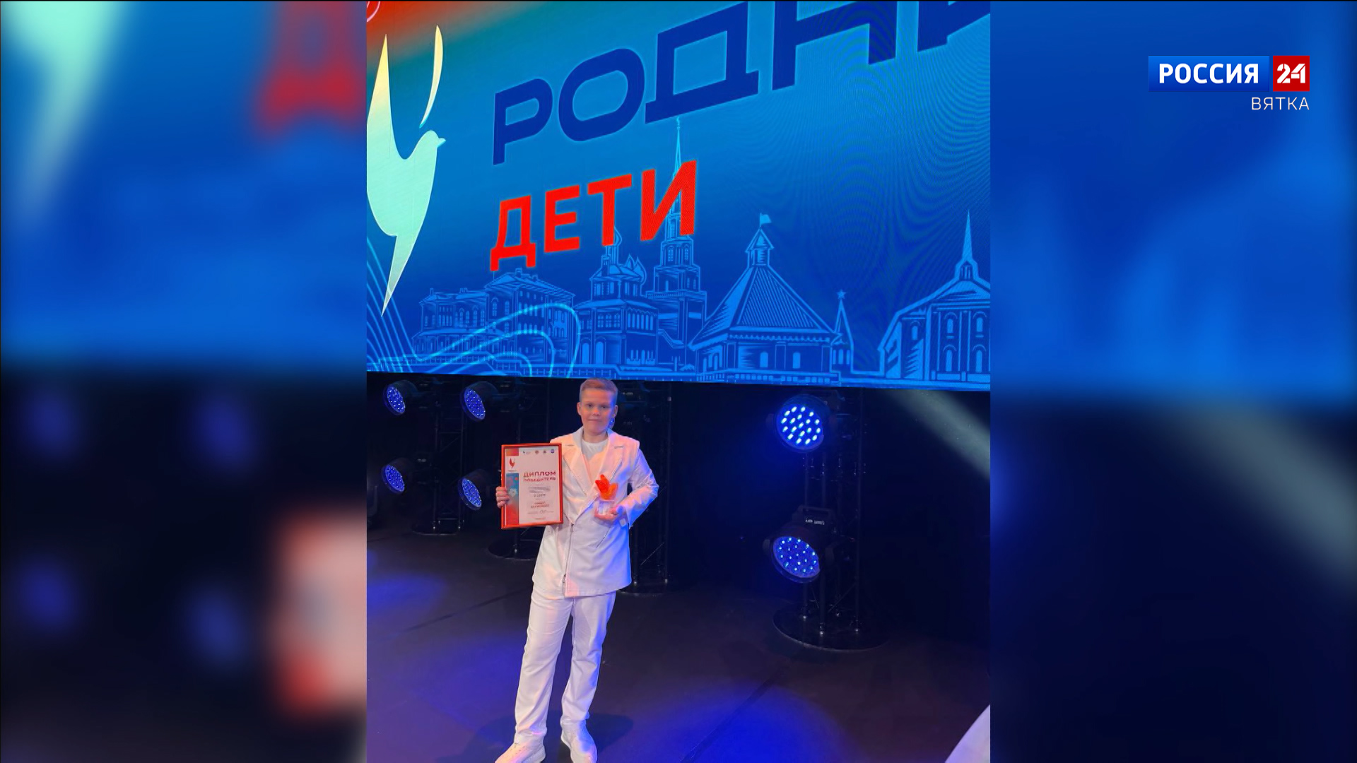 Юный кировчанин стал призером проекта Олега Газманова «Родники. Дети»