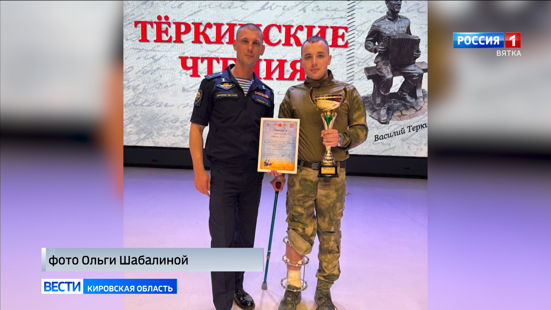 Участник СВО Егор Шабалин стал победителем суперфинала Всероссийского конкурса «Тёркинские чтения»