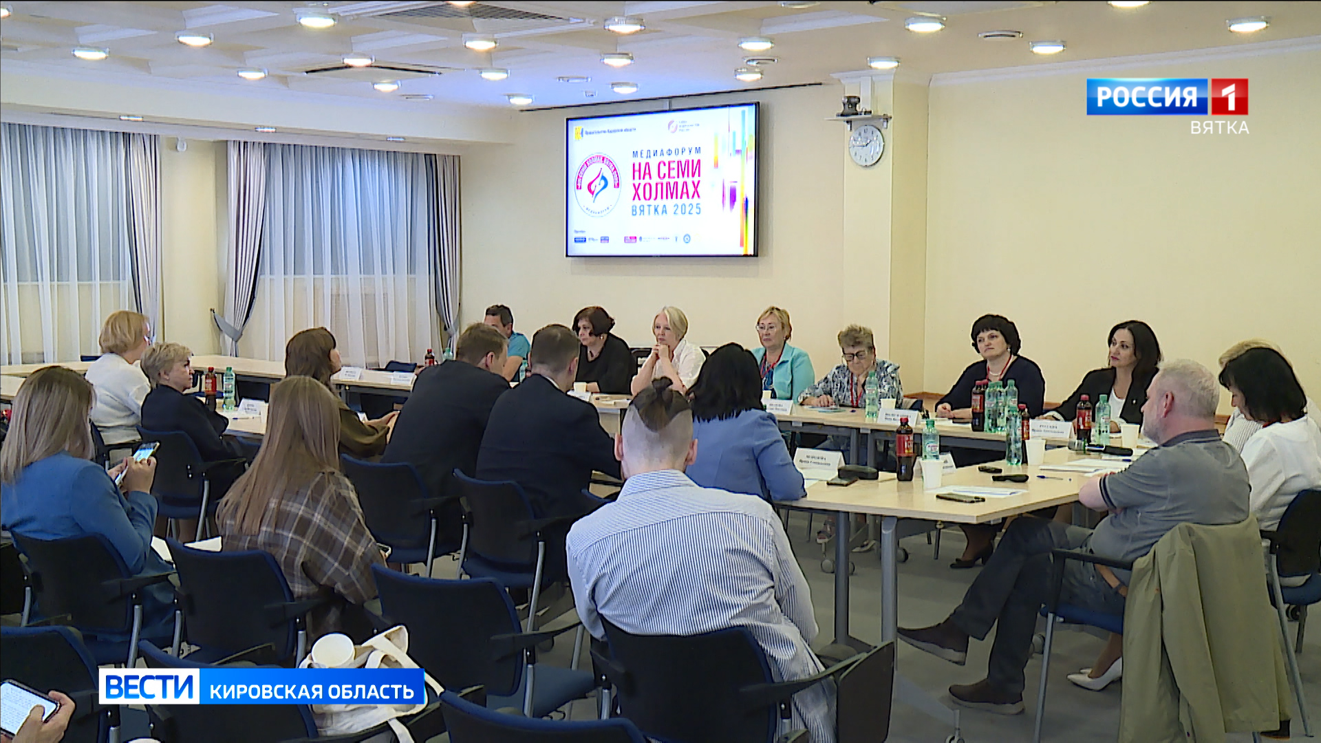 В Кирове проходит ХVI медиафорум «На семи холмах. Вятка 2025»