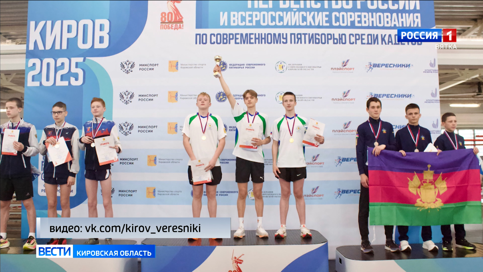 В Вересниках состоялось Первенство России в дисциплине двоеборье среди кадетов