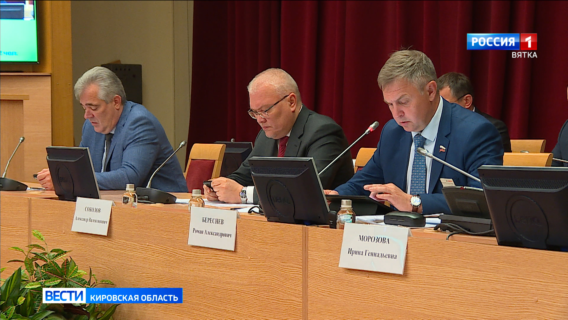 Состоялось пленарное заседание Законодательного Собрания Кировской области