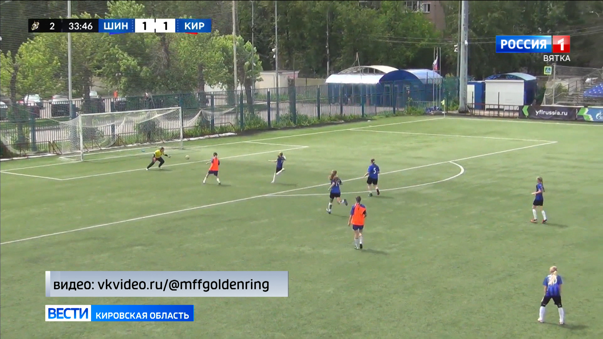 Кировские девочки взяли бронзу первенства Межрегиональной федерации футбола «Золотое кольцо»