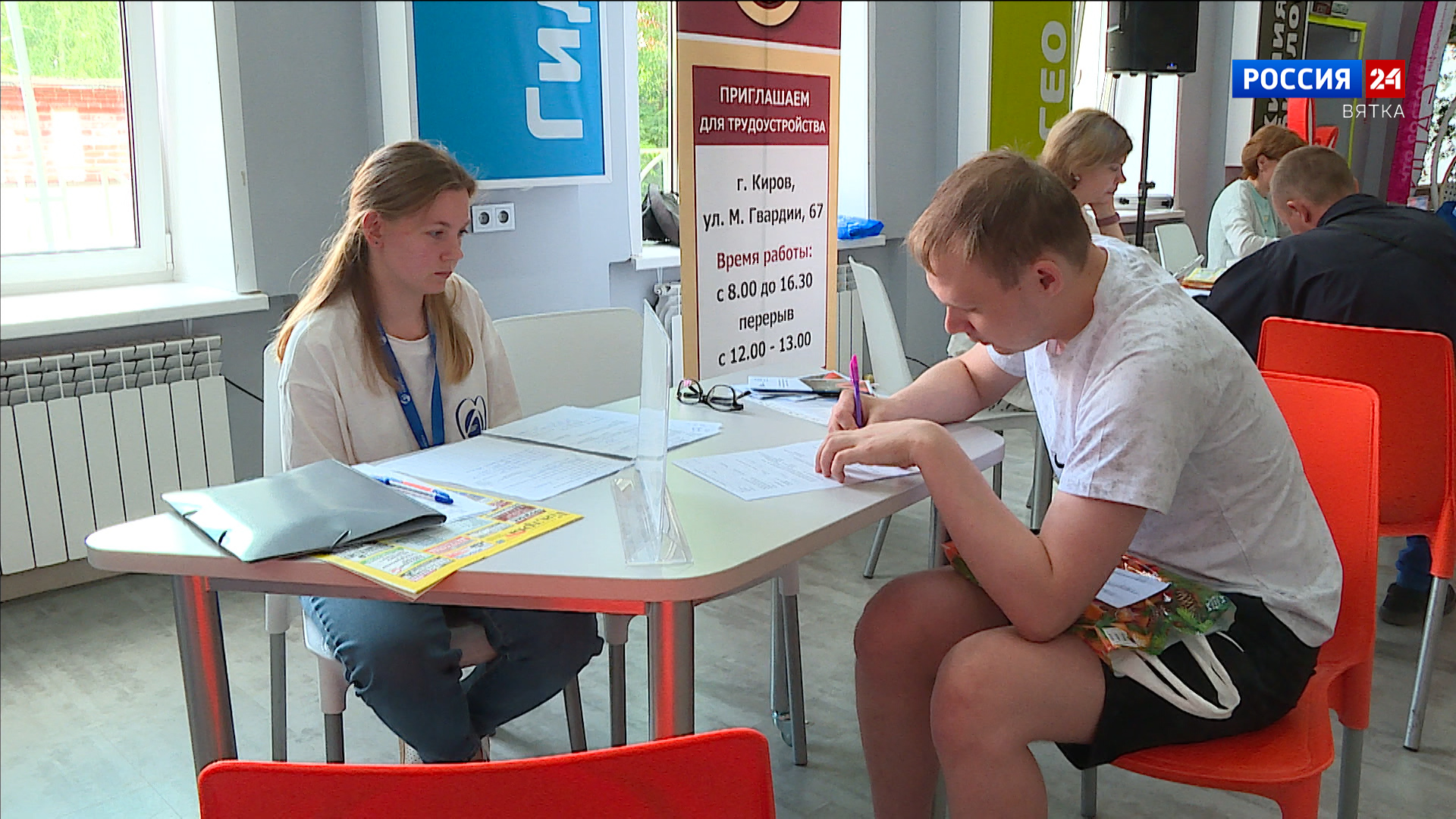 В Кирове прошёл федеральный этап Всероссийской ярмарки трудоустройства