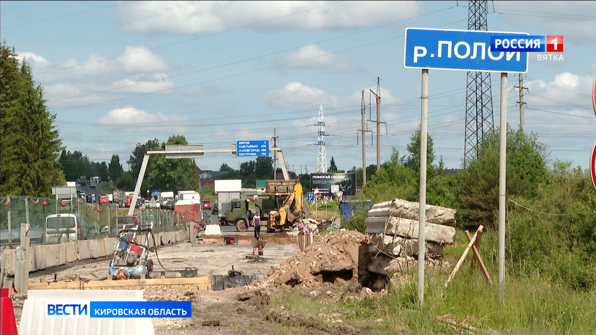 В Кирово-Чепецком районе идёт ремонт моста через реку Полой