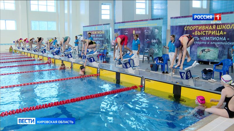 В Кирове проходит второй этап соревнований по плаванию «Путь Чемпиона»