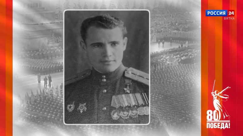 Победители. Кировчане - участники Парада Победы: Михаил Григорьевич Шатов