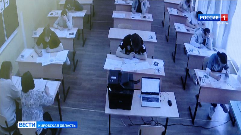 Семь кировских школьников получили 100 баллов на ЕГЭ