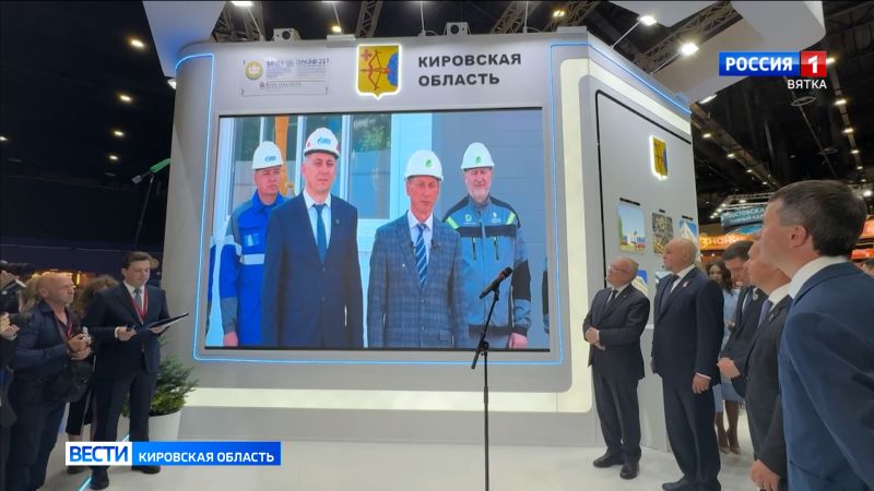 Кульминацией первого дня ПМЭФ стал торжественный запуск газа в деревне Кузнецы Кирово-Чепецкого района с площадки форума