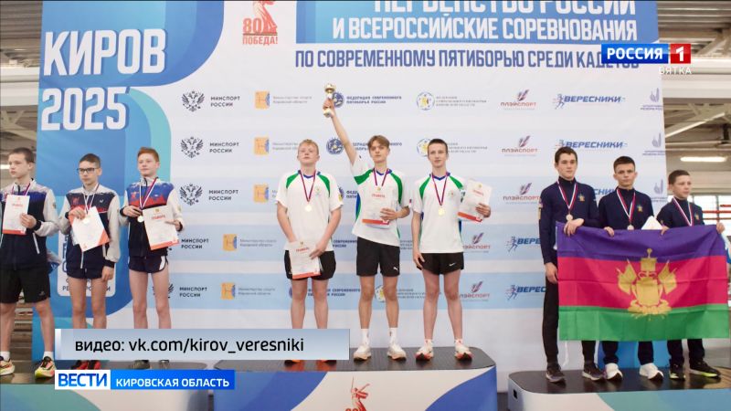 В Вересниках состоялось Первенство России в дисциплине двоеборье среди кадетов