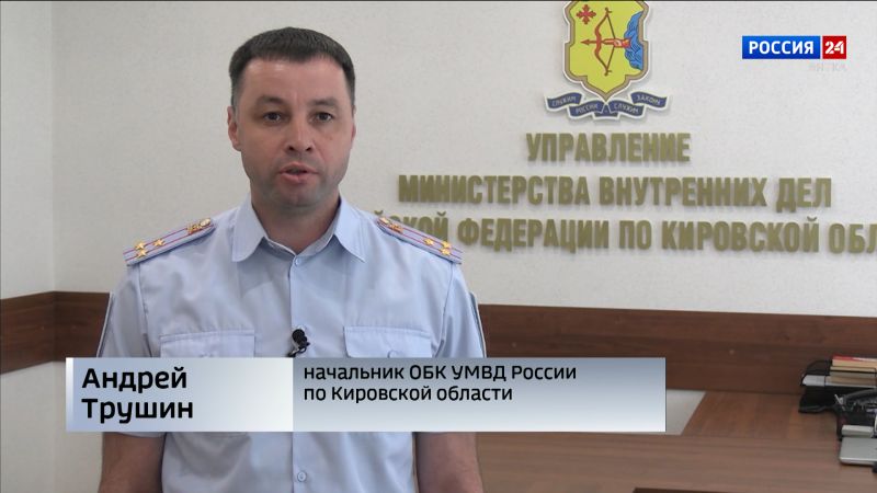 Полицейские в Кирове раскрыли киберпреступление