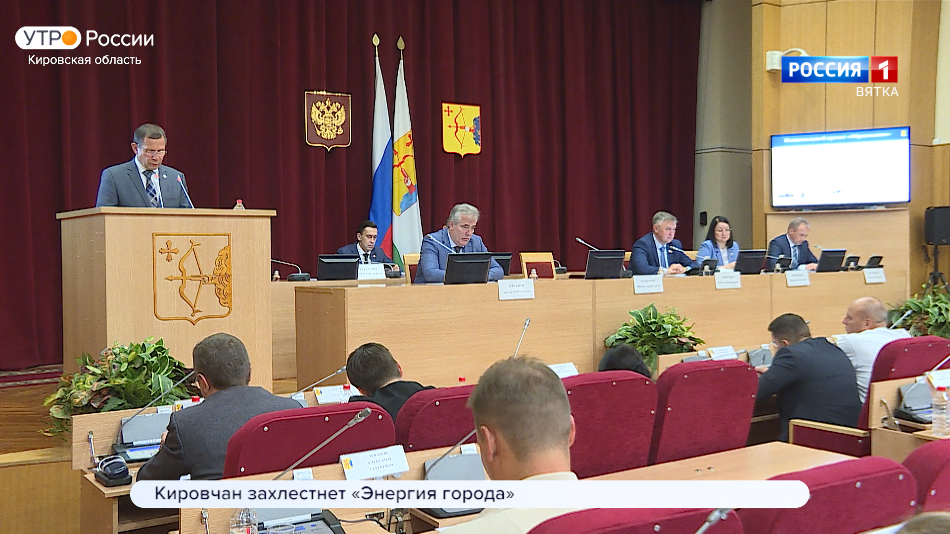 Михаил Сандалов отчитался о результатах деятельности правительства Кировской области за 2024 год