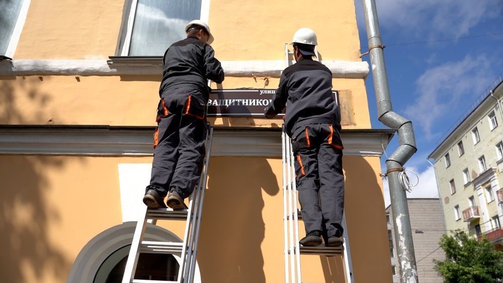 На улице Защитников Отечества начали замену адресных указателей