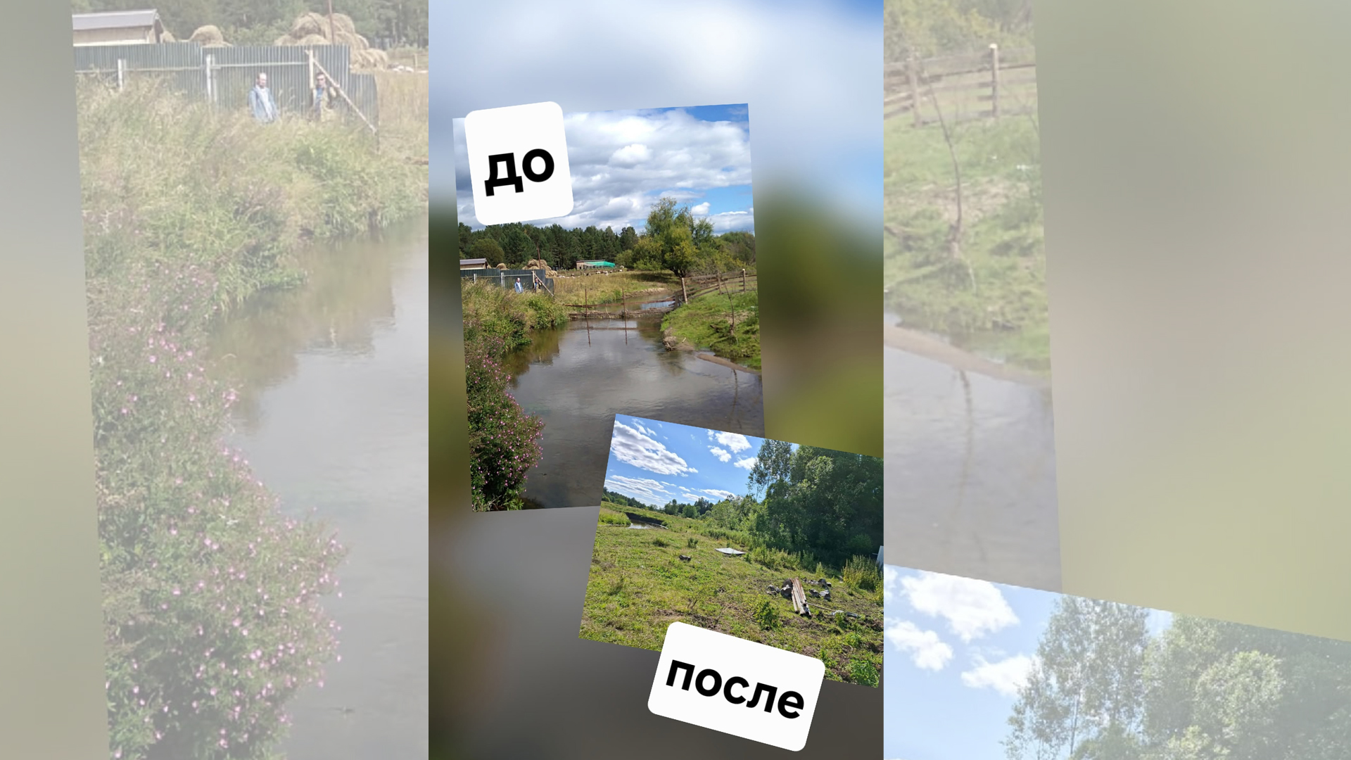 Доступ граждан к реке Никулинка в Слободском районе восстановлен