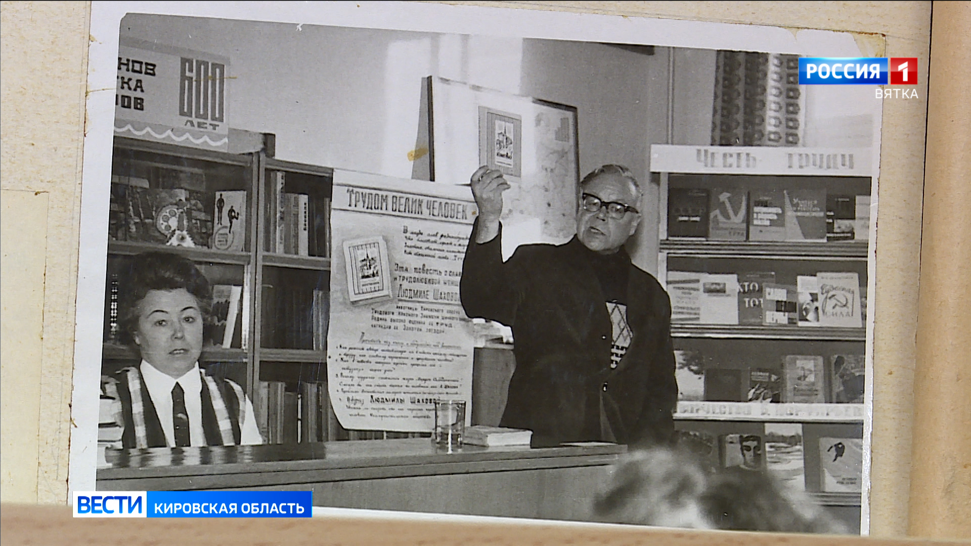 Кировчан познакомят с историей жизни кировского писателя-фронтовика Бориса Порфирьева