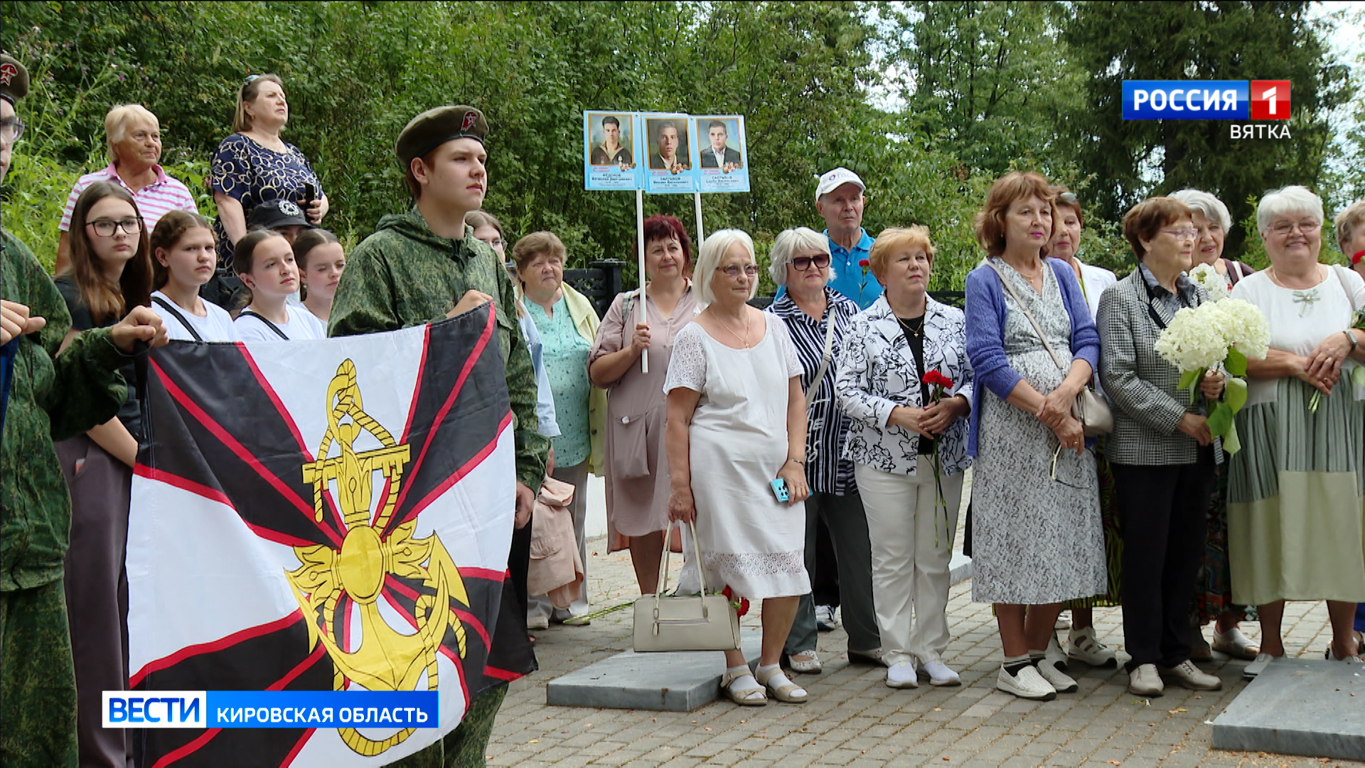 В Слободском открыли памятник морякам-героям, погибшим в годы Великой Отечественной войны