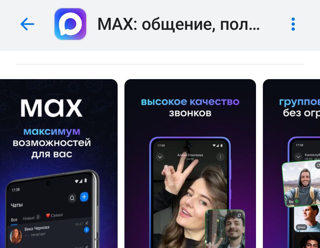 Жители Кировской области смогут получать уведомления от информационных систем МФЦ в новом приложении MAX