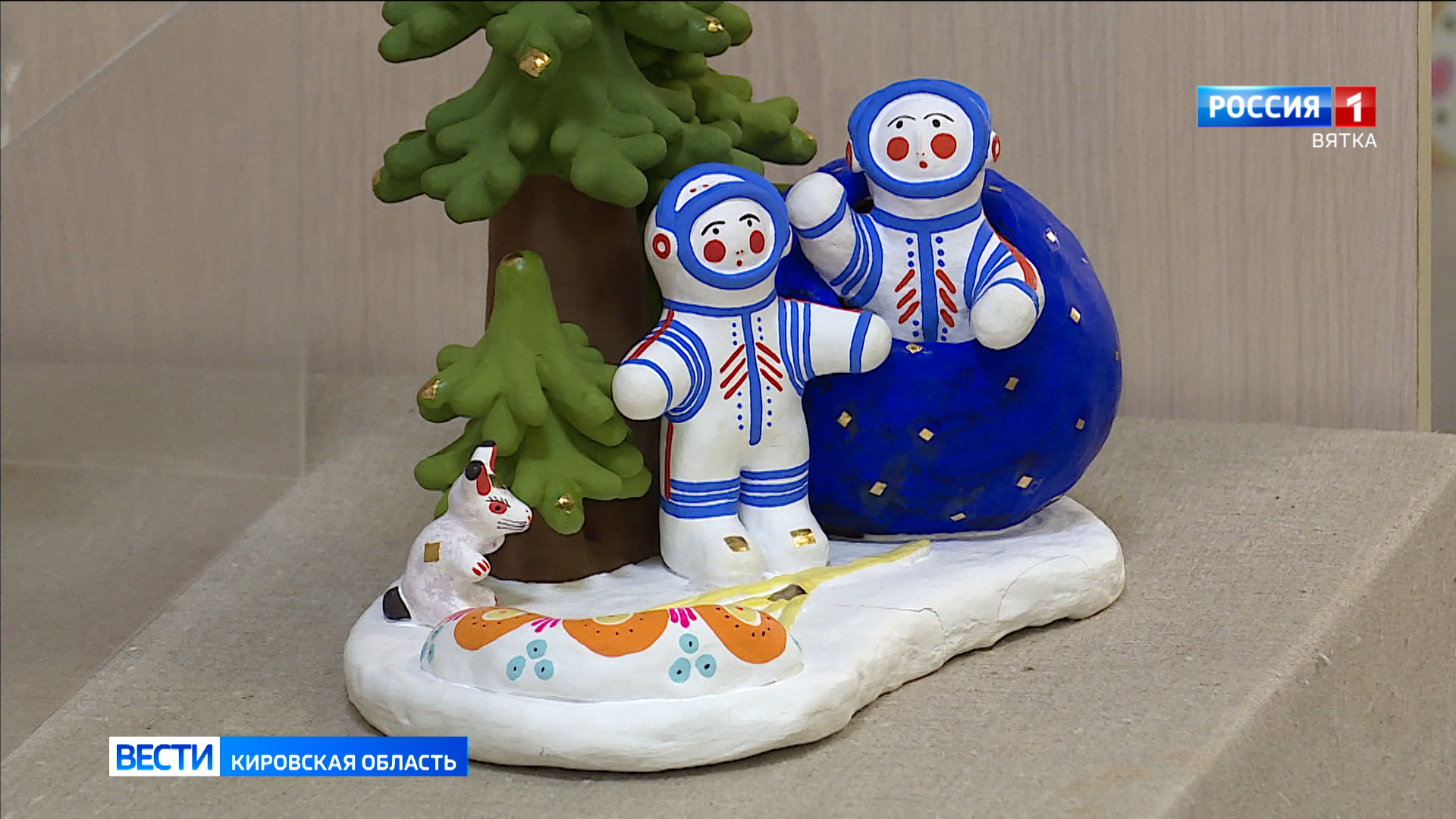 В Кирове открылась выставка работ мастерицы дымковской игрушки Нинель Скурихиной
