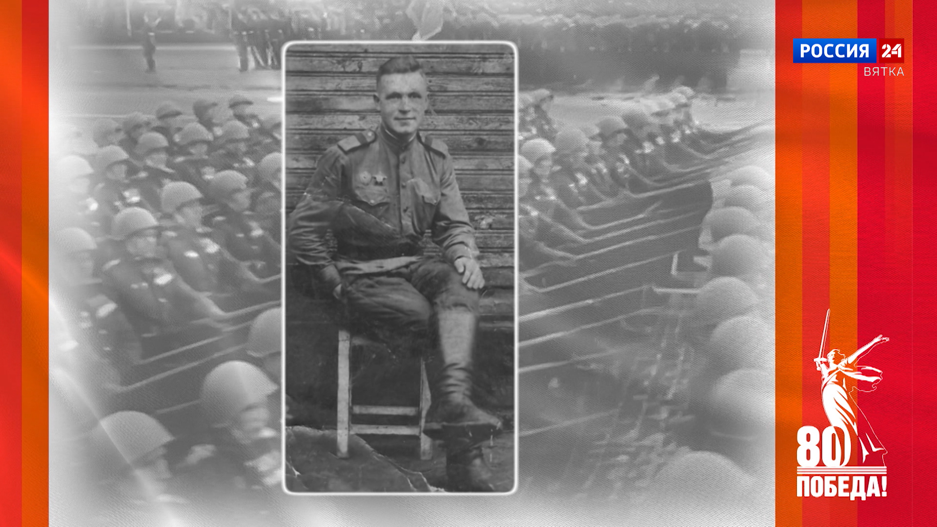 Победители. Кировчане - участники Парада Победы: Леонид Андреевич Исупов