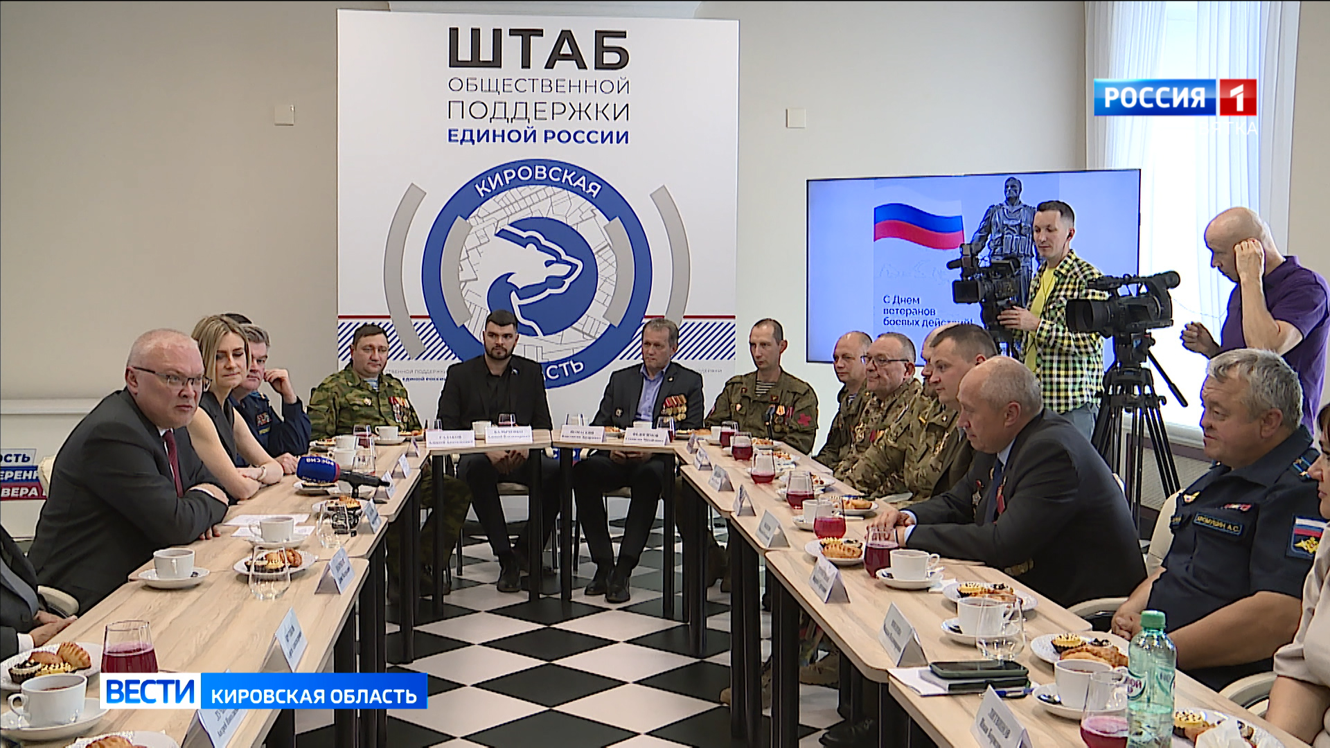 Губернатор Александр Соколов встретился с руководством и активом ветеранских организаций