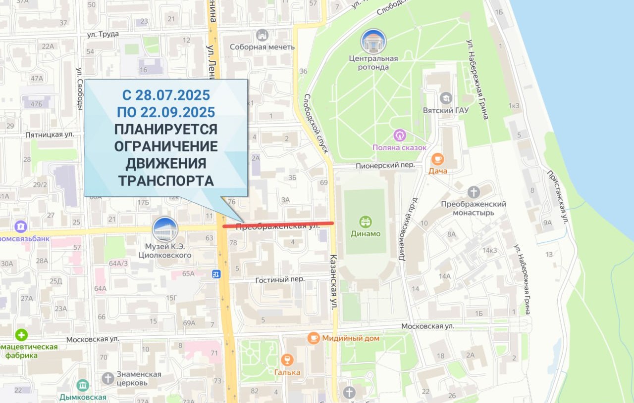 На улице Преображенской до середины сентября ограничат движение транспорта
